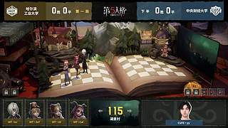 【重播】2022高校秋季赛