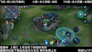 直播中 可上号 有位置