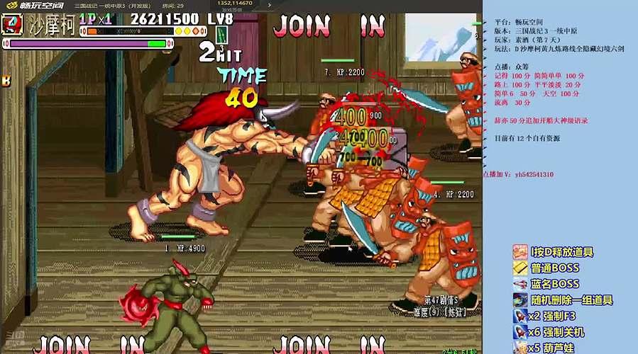 三国战纪：专业HACK19年作者