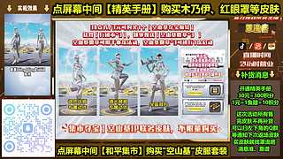 椰椰白熊等 积分购买教程