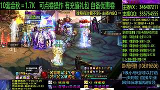 金秋增幅龙袍回归打造