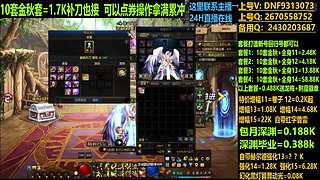 金秋套打造无任何套路