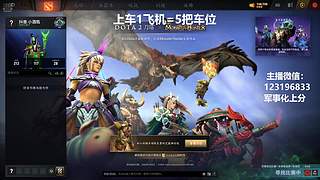 (有车位)欢乐DOTA上车来