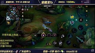 V区，6国一打野把把C