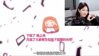 最有礼貌的直播间