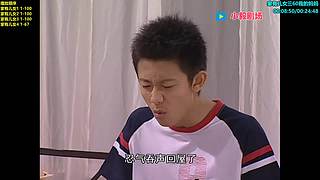 （小毅）国内版成长的烦恼归来