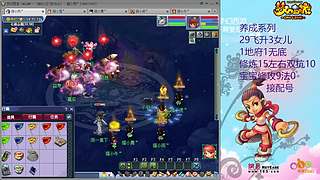 129五固伤飞升养号中！