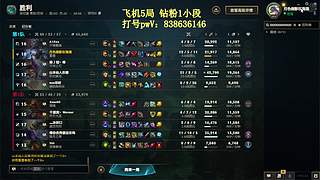 飞机5局 钻粉1小段秒上号