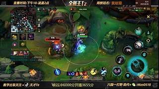 V区，6国一打野把把C