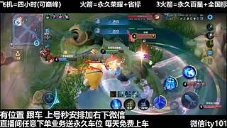 双国一 双系统可上号 跟车