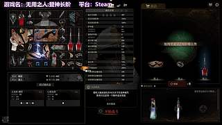 无用之人:登神长阶!!!