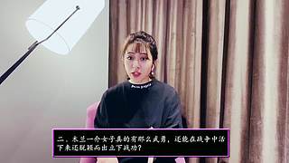 超美竹公子来说书