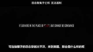 【恐怖片】专注恐怖片赏析与原创解说！！！