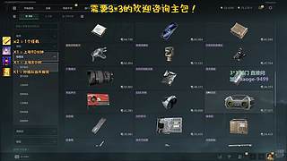 33/部门，粉丝帮打33