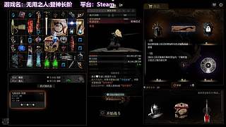 无用之人:登神长阶!!!