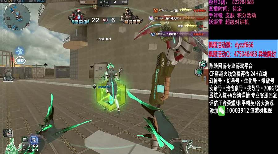 渣渣枫：斗鱼最猛生化追击救世主