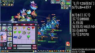 买号回归，129凌波4秒7