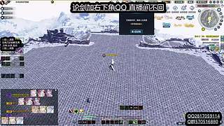 小凡妹妹打论剑 1段-求败