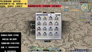 无视战力将领85层天波府450层精英毕业