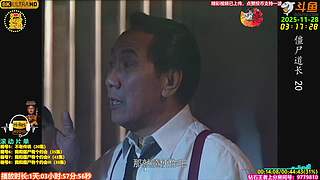 全网最清晰林正英僵尸道长