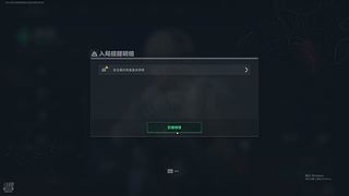 勇闯绝密航天 转服包机票