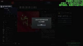 江湖2-18问情！