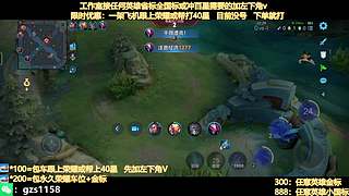 飞机帮打荣耀，国服孙尚香带粉连胜