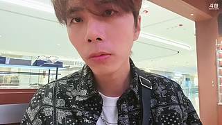 网炸了！！今天就播到这里~啵啵爱你们！