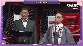 麻雀最强战：复活赛