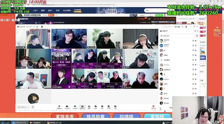 新版本水友赛！