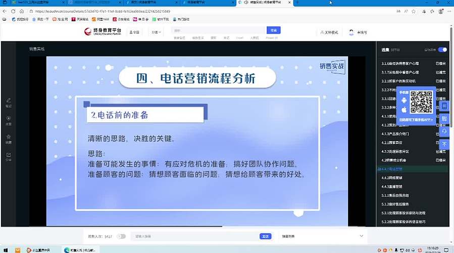 学习小课堂 9752349