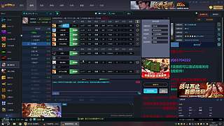 真3炎宿RD直播间