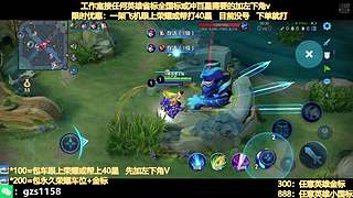 飞机帮打荣耀，国服孙尚香带粉连胜