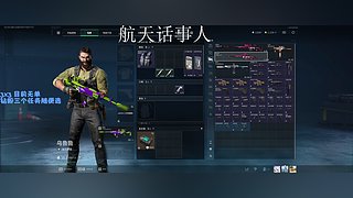 猛攻 航天话事人