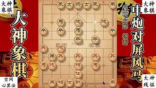 国内唯一神级大师：大神象棋 现场教学