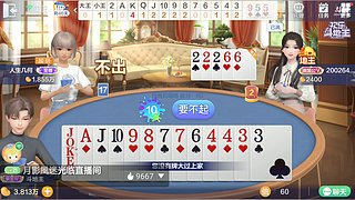 斗地主只有我一个王，那就是大魔王