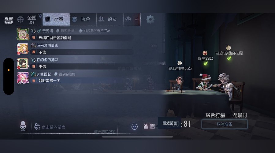 凛冬时离别季的直播间7727