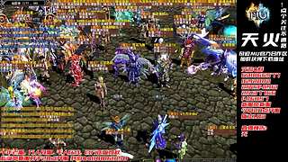 奇迹MU-A103H-天火奇迹