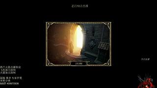 暗黑2 战网专家 开荒97级了