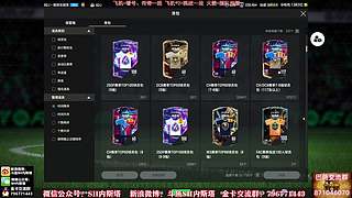 内斯塔~粉丝节四倍~开卡、看号~