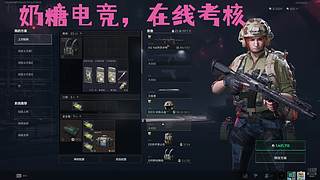 （小奶团）奶糖电竞