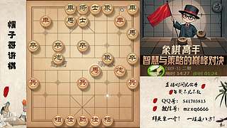 正常直播，象棋绝情飞刀，最新布局陷阱