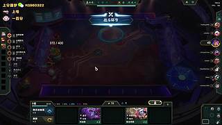 帮上分，怎么说！