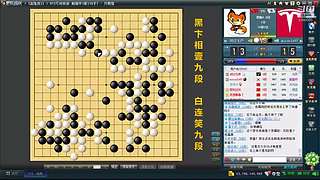 下下棋！收集实战素材