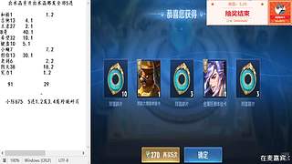 新人主播上路，求关