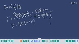 隋老师的直播间