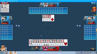 斗地主欢乐三打一