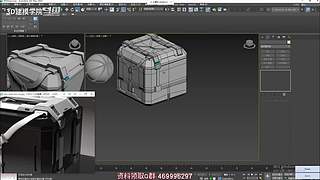 3D建模零基础自学