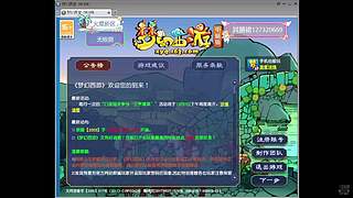 以前的梦幻西游