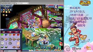 129五固伤飞升养号中！